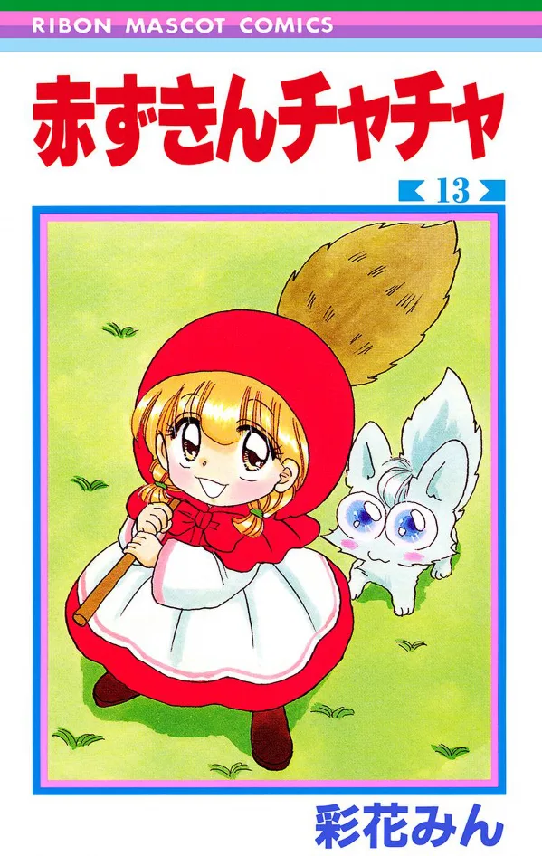 Volume 13