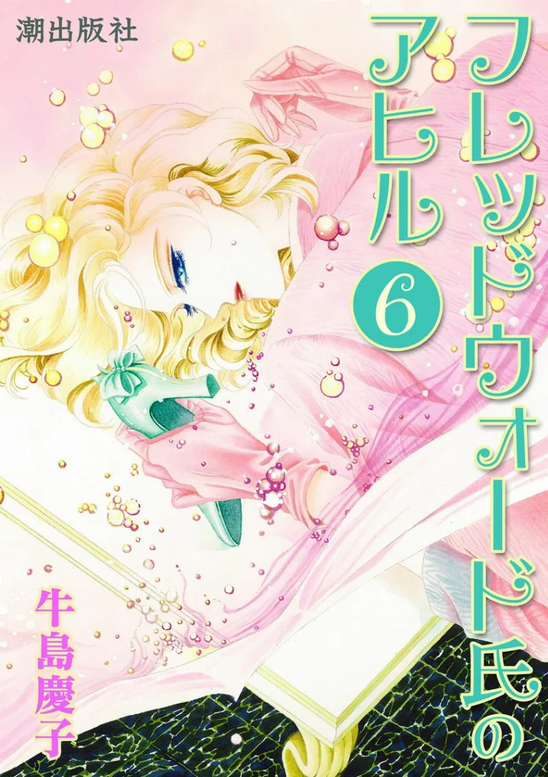 Volume 06