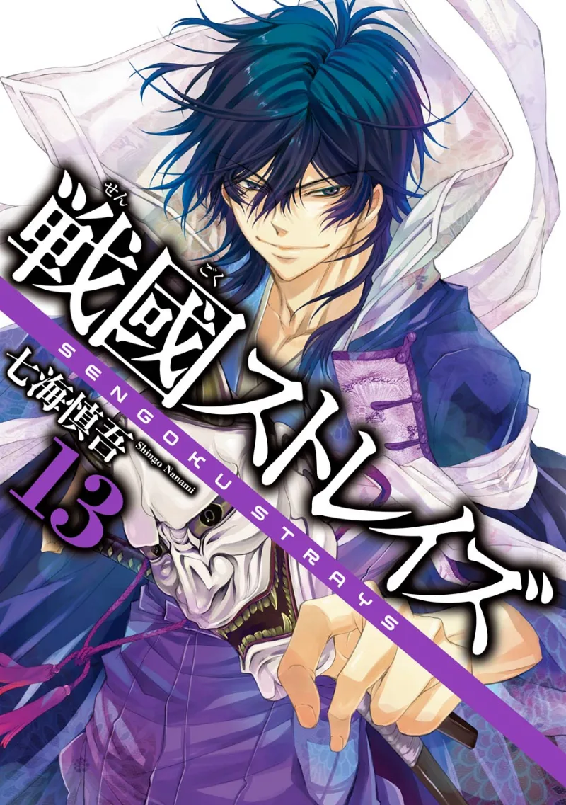 Volume 13