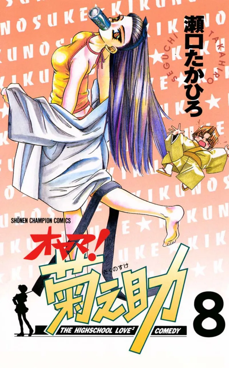 Volume 08