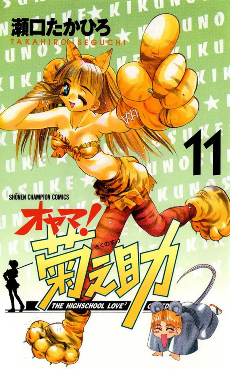 Volume 11