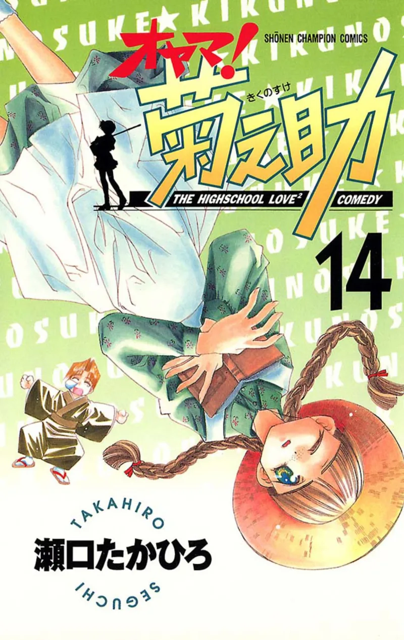 Volume 14