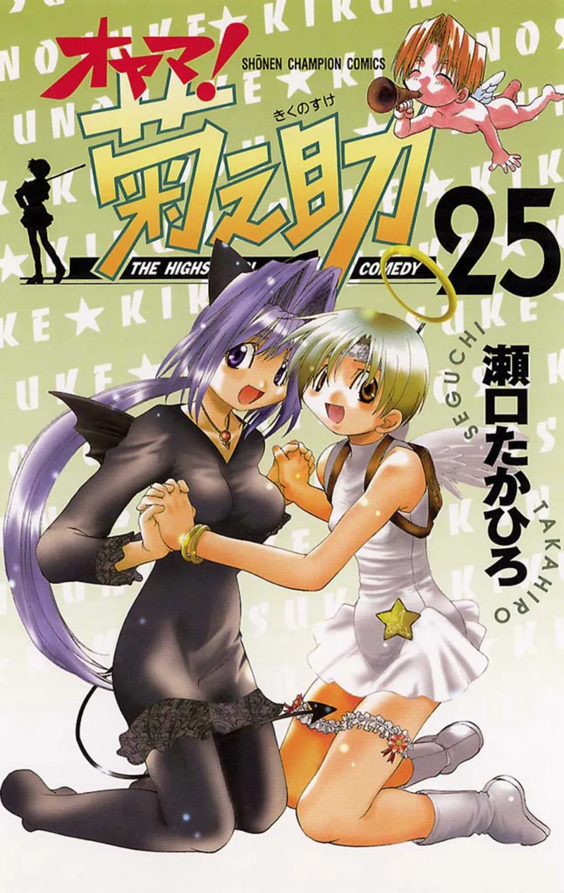 Volume 25