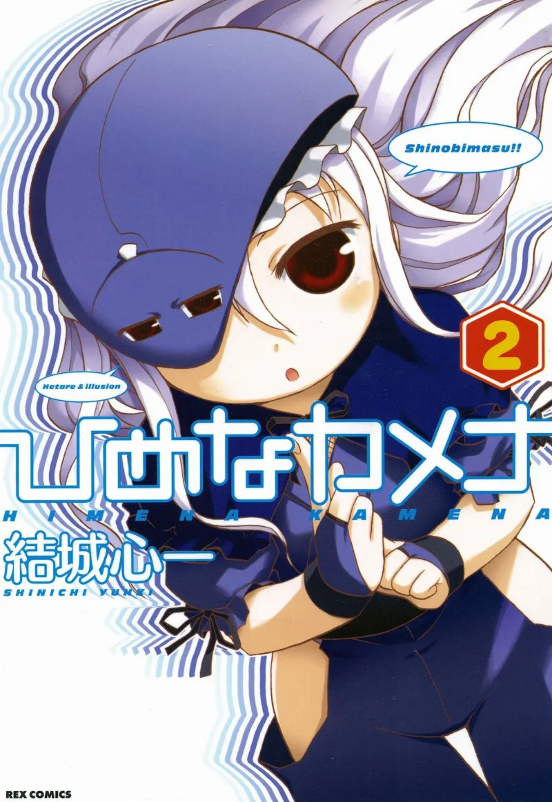 Volume 02