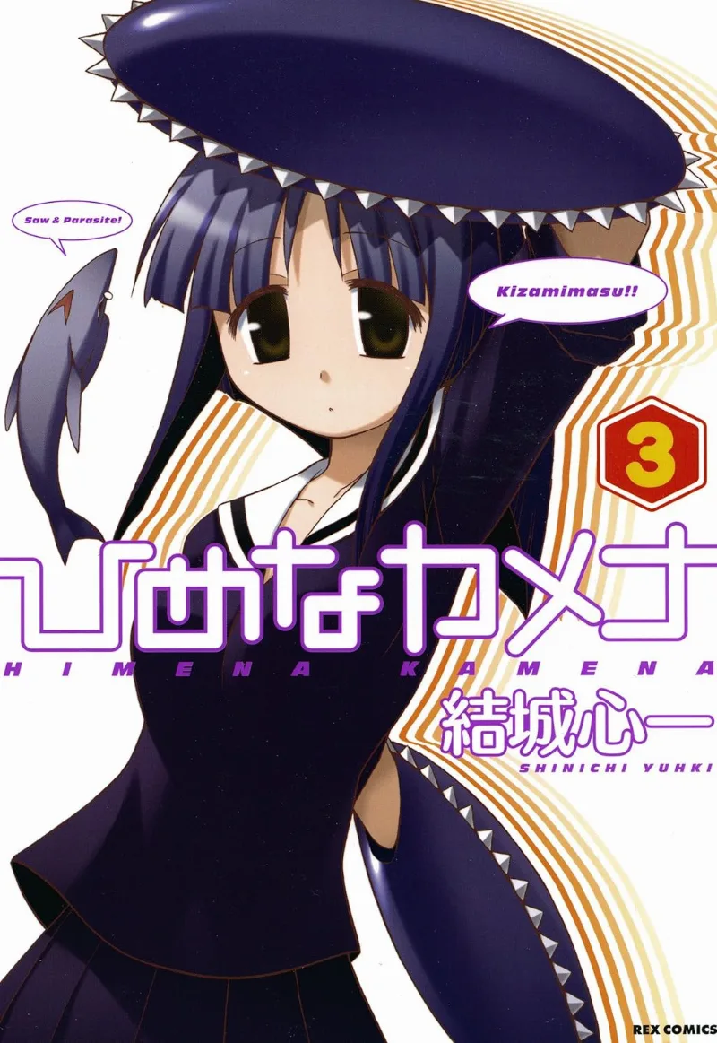 Volume 03