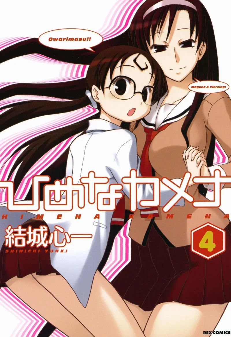 Volume 04
