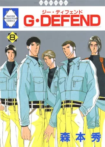 Volume 08