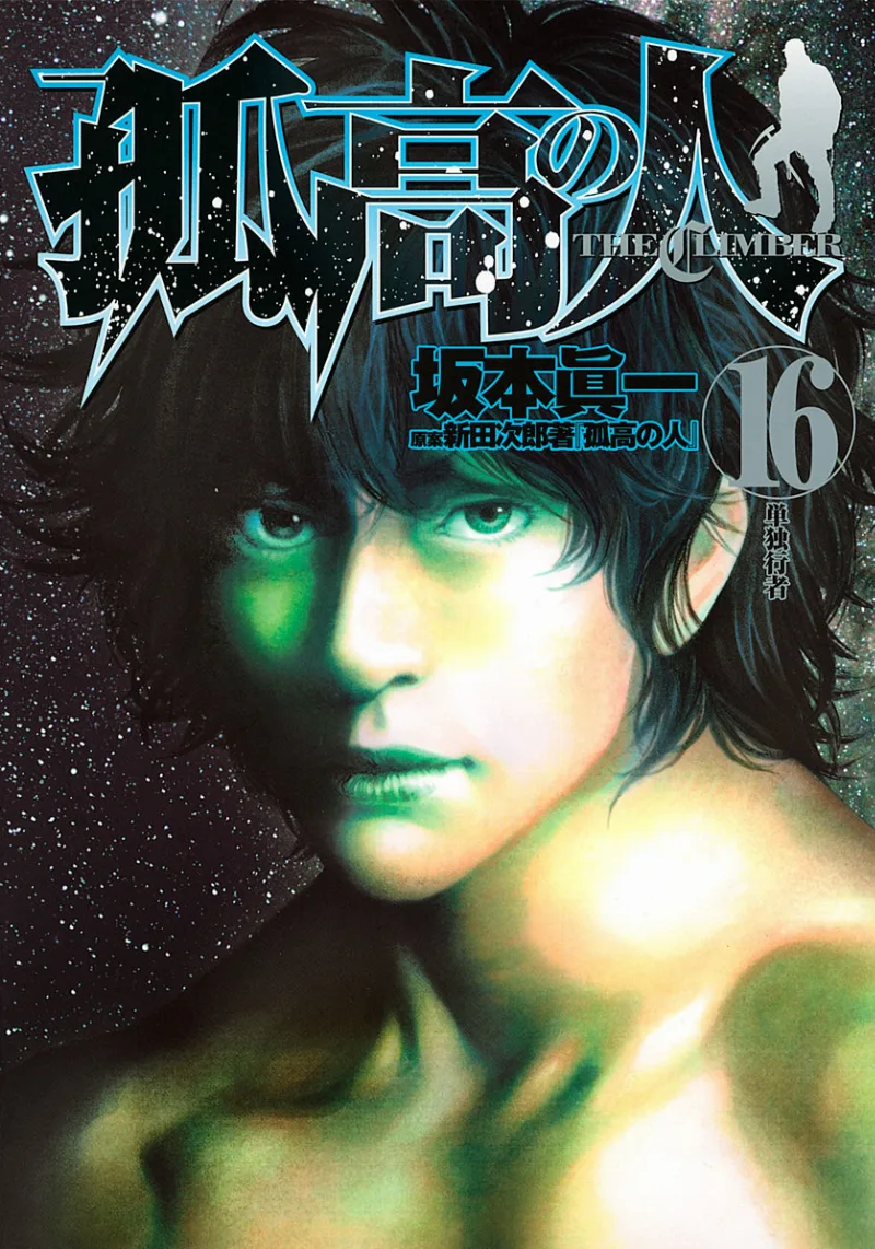 Volume 16