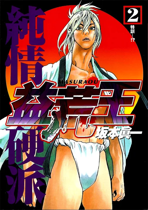 Volume 02