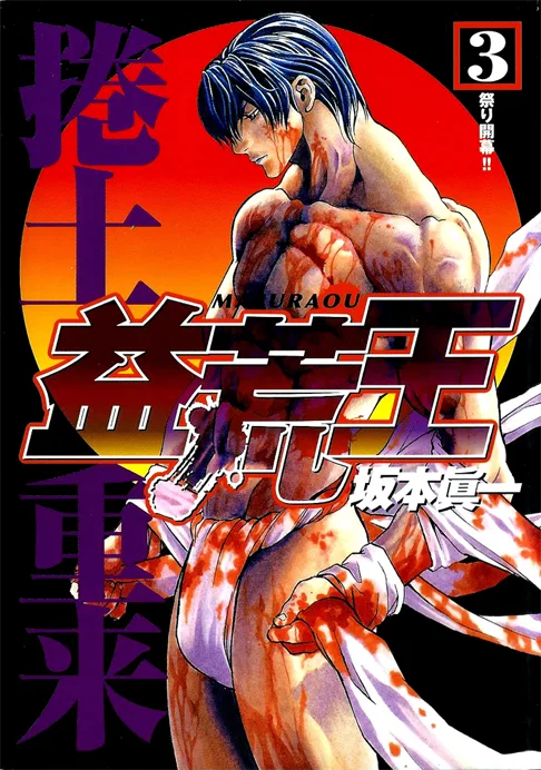 Volume 03