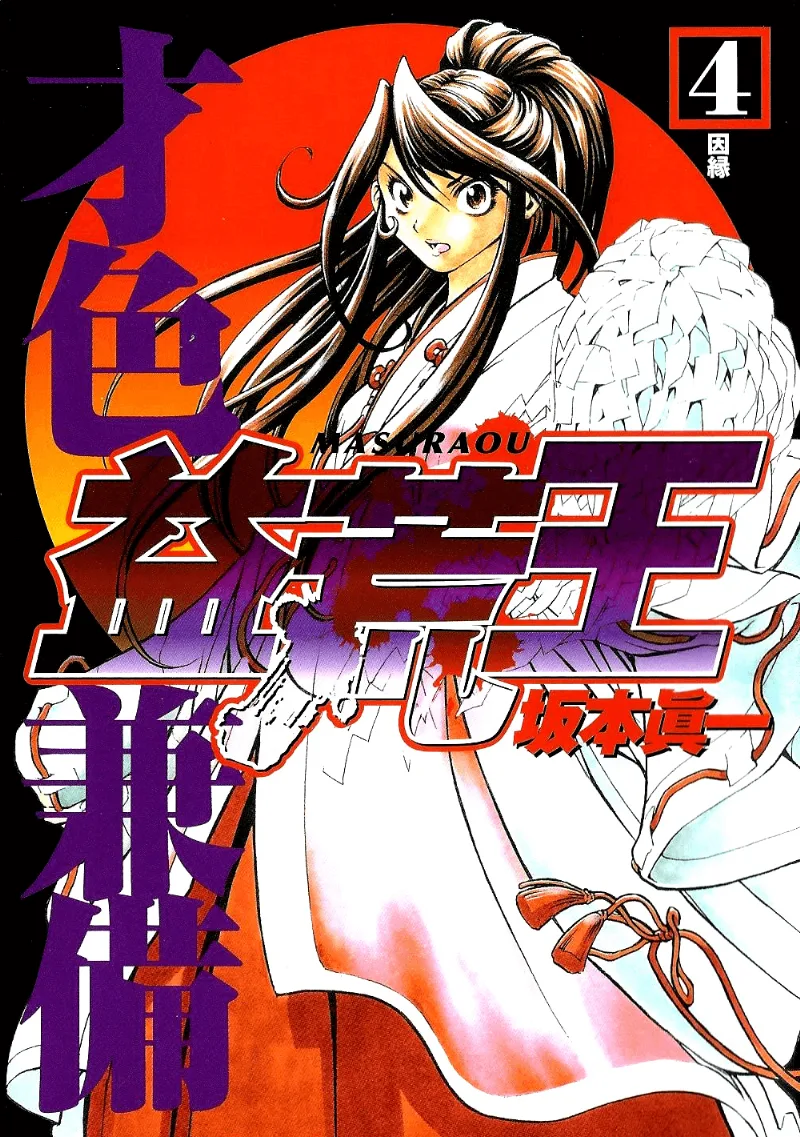 Volume 04
