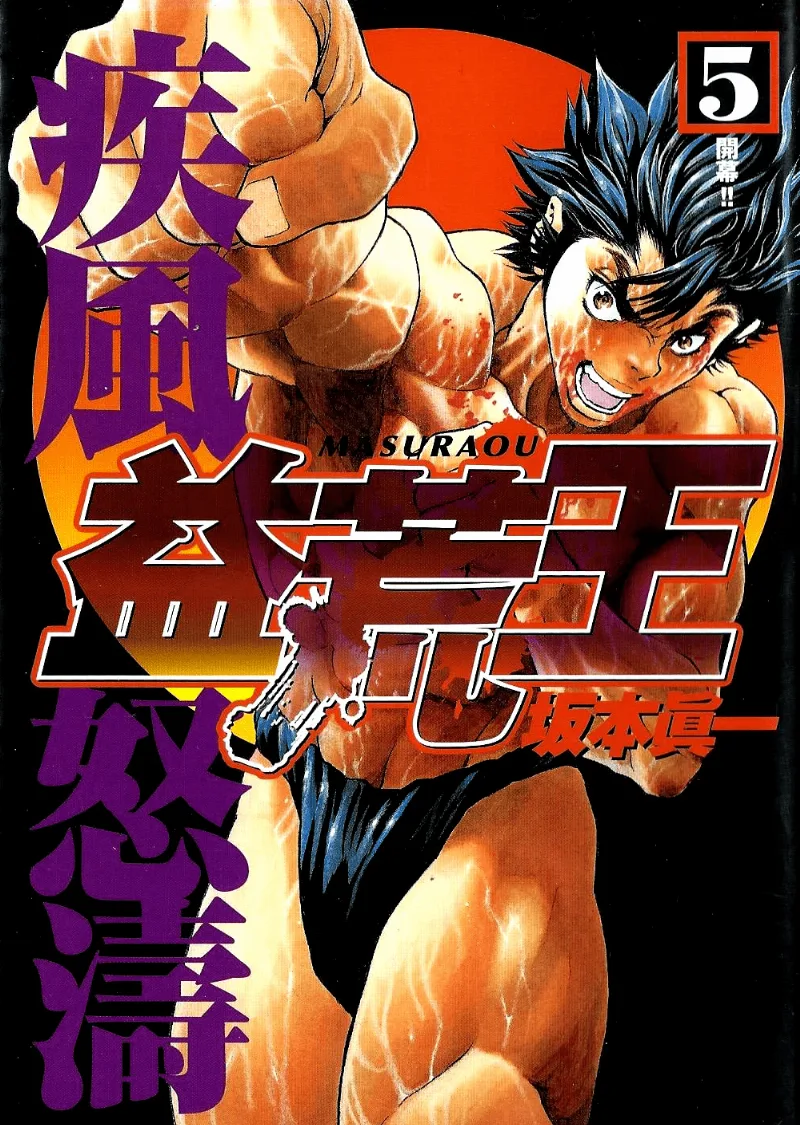 Volume 05