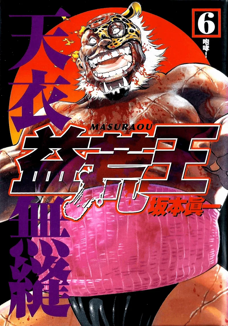 Volume 06