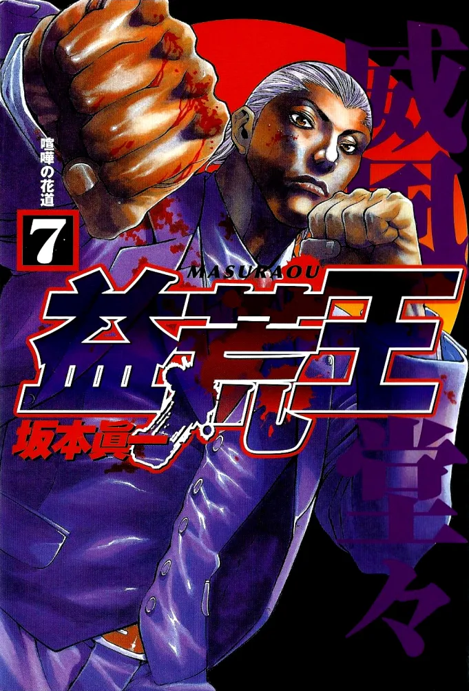 Volume 07