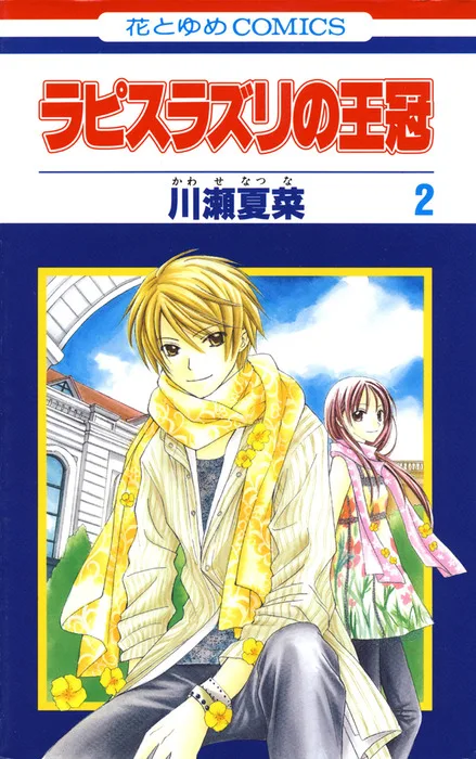 Volume 02