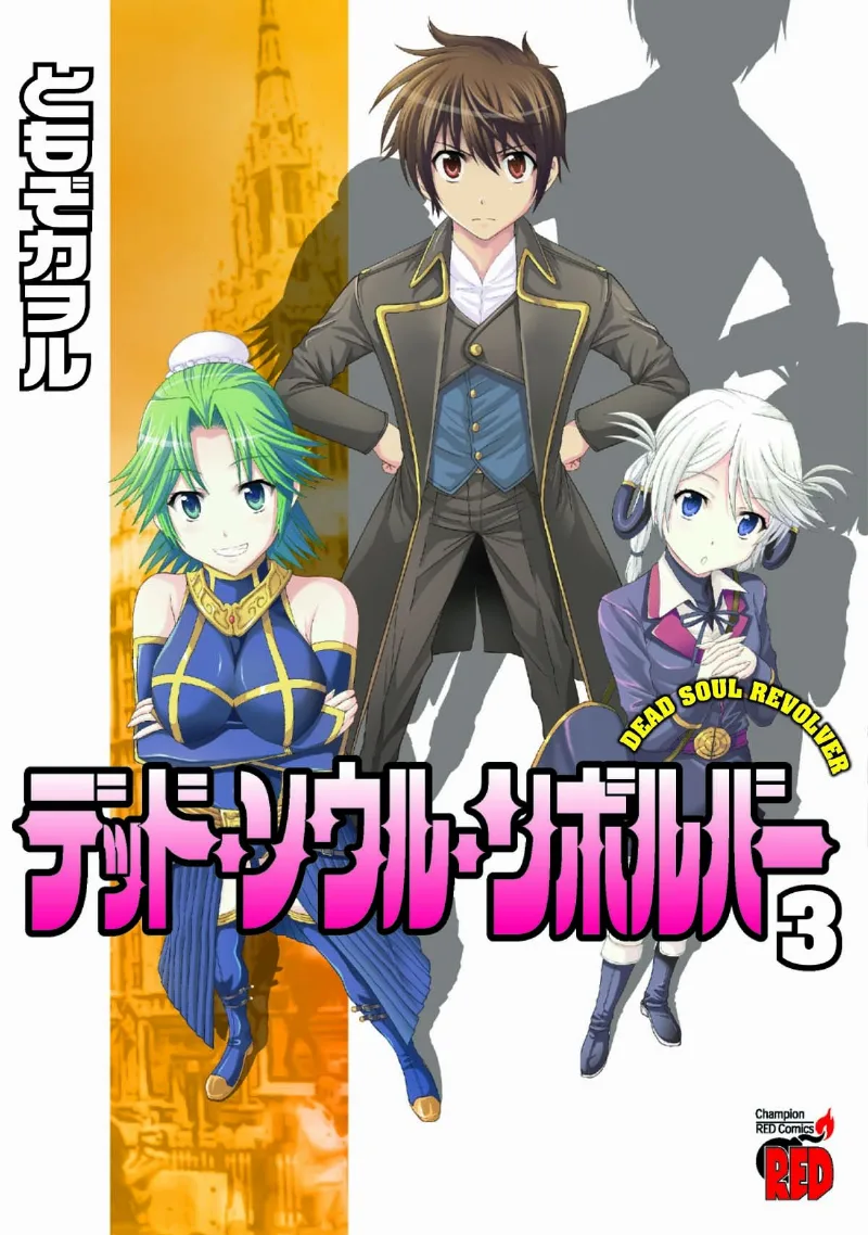 Volume 03