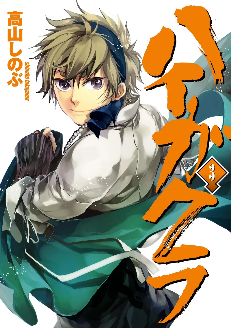 Volume 03