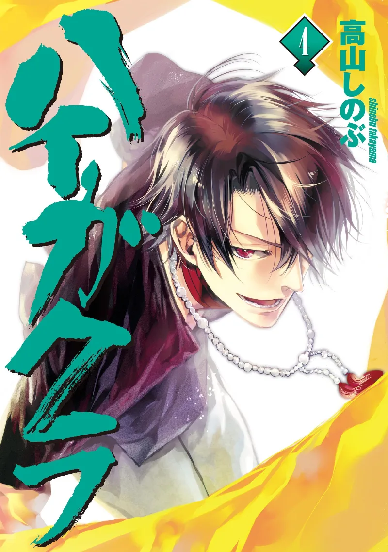 Volume 04