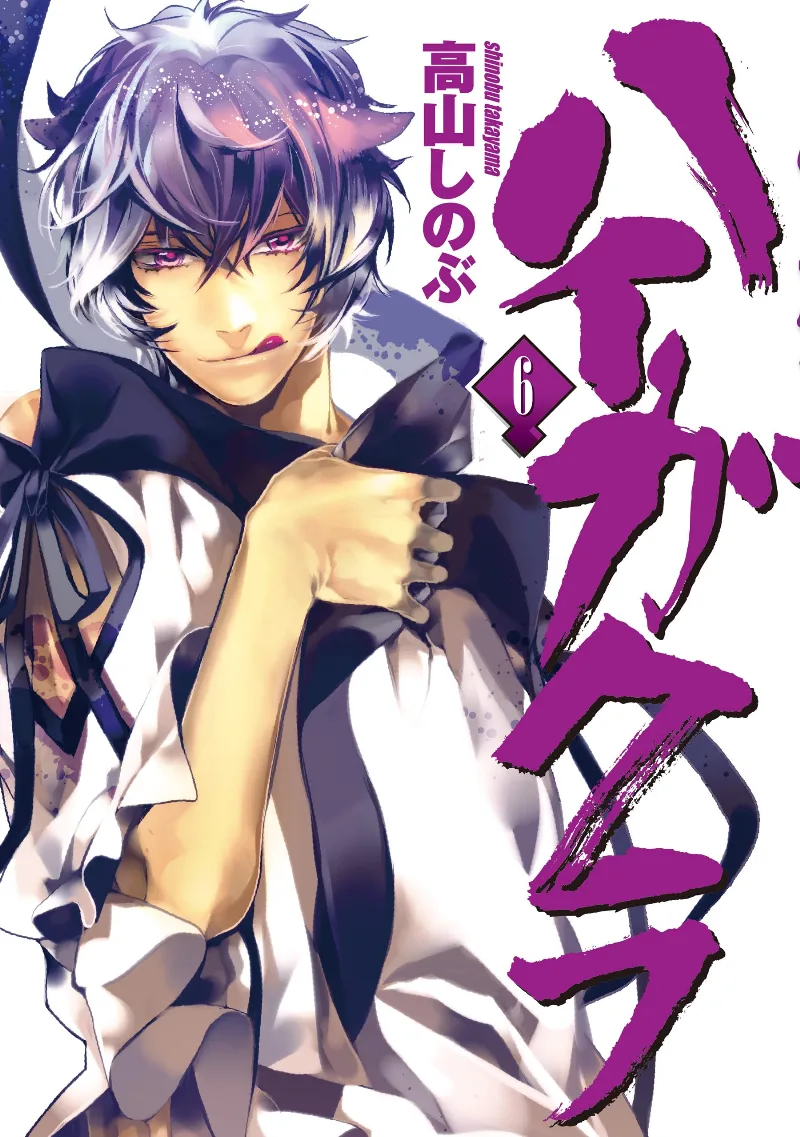Volume 06