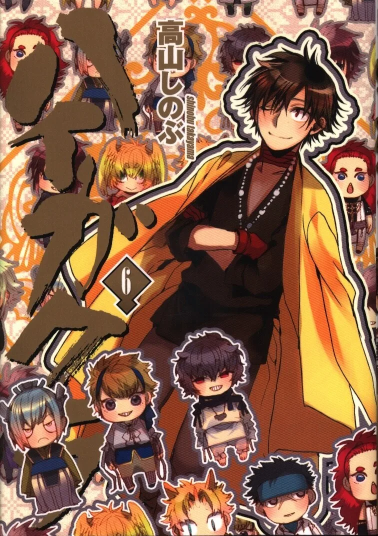 Volume 06.2
