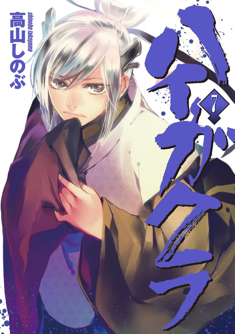 Volume 07