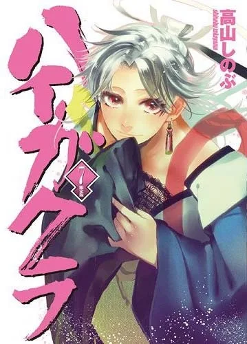 Volume 07.1