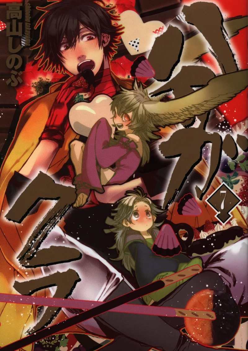 Volume 07.2