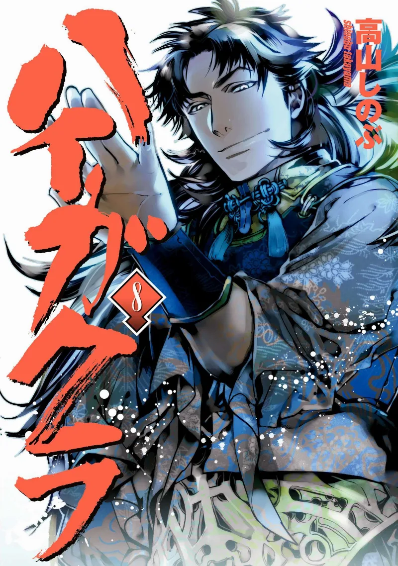 Volume 08
