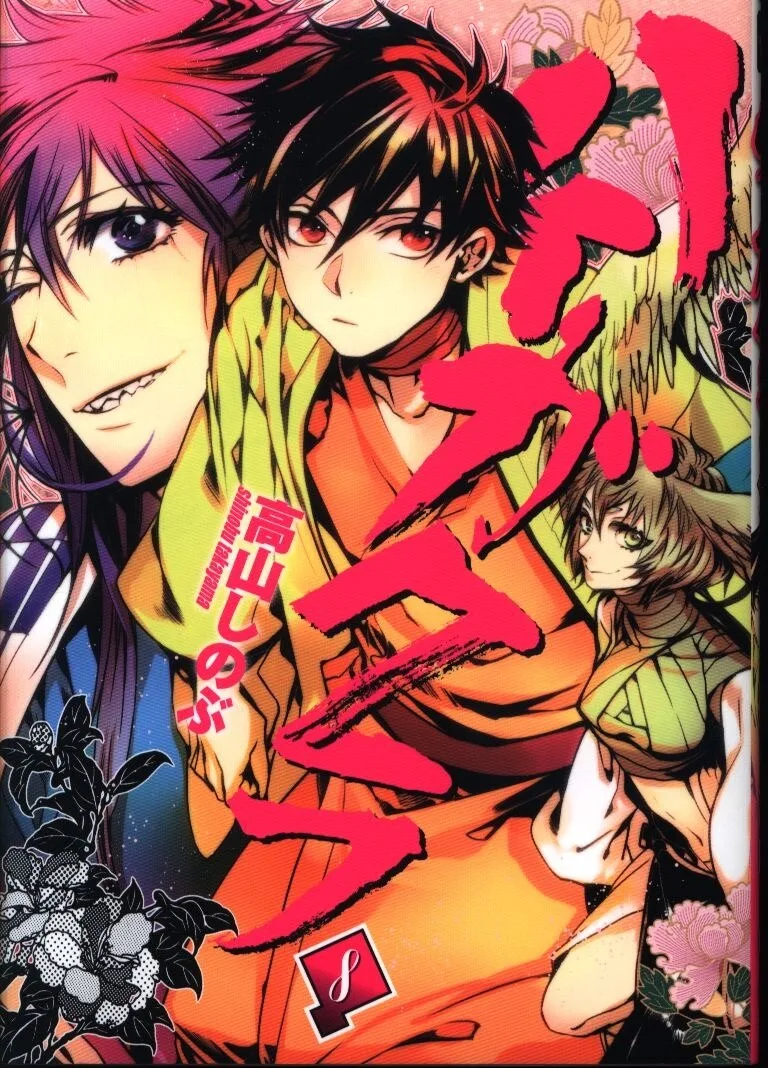 Volume 08.2
