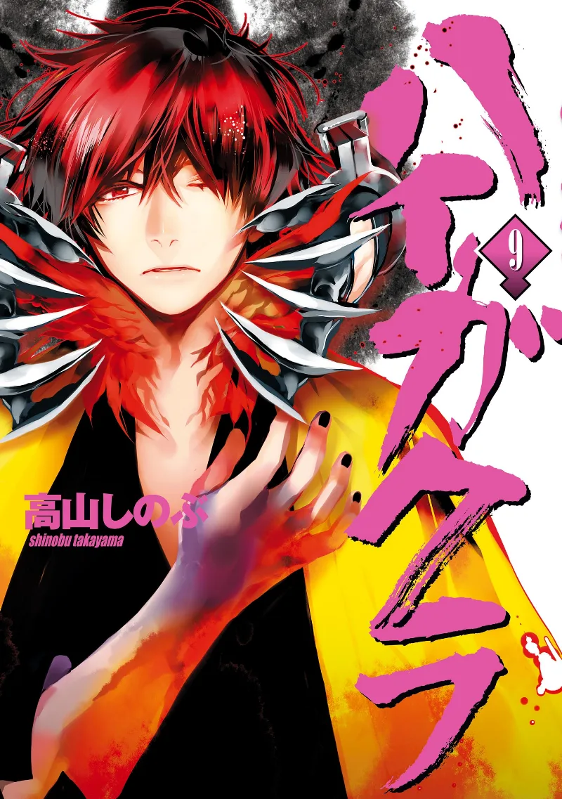 Volume 09