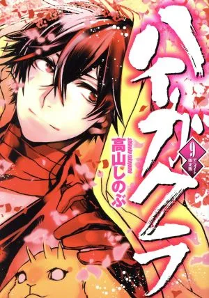 Volume 09.2