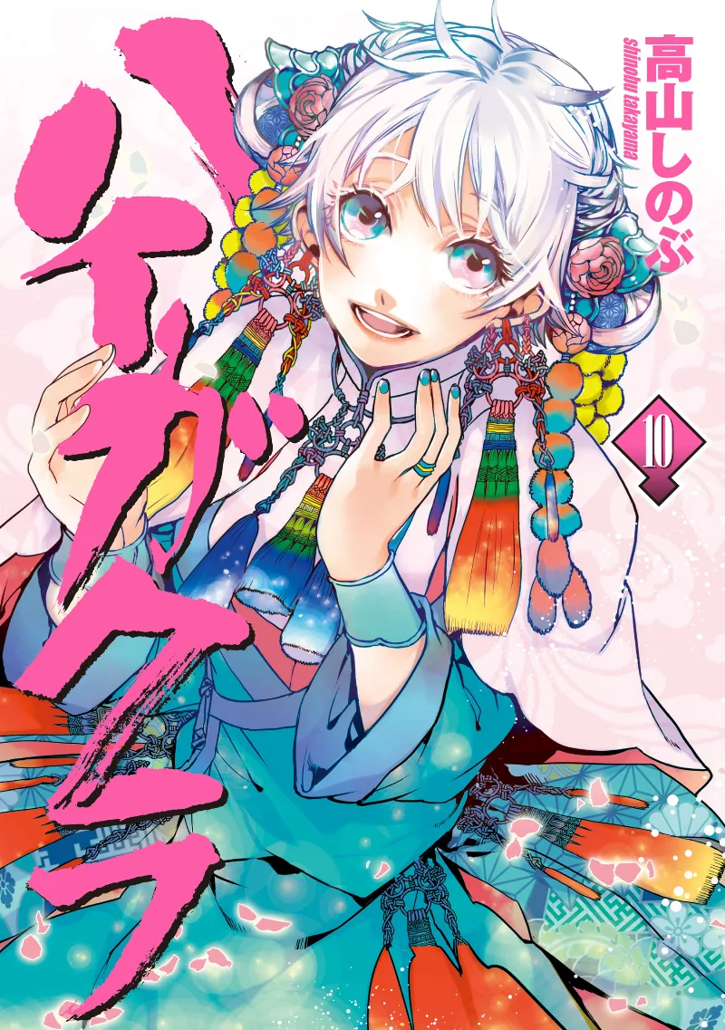 Volume 10