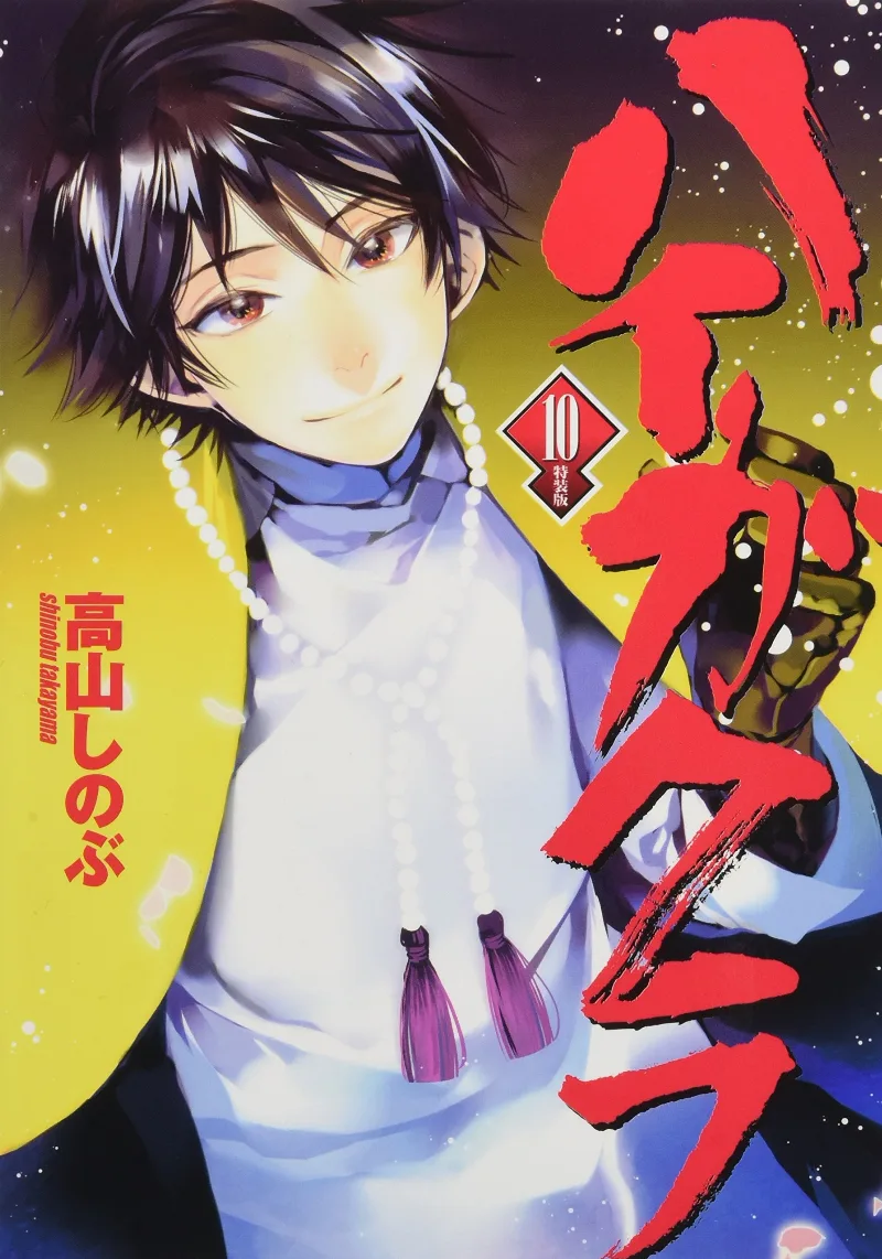 Volume 10.1