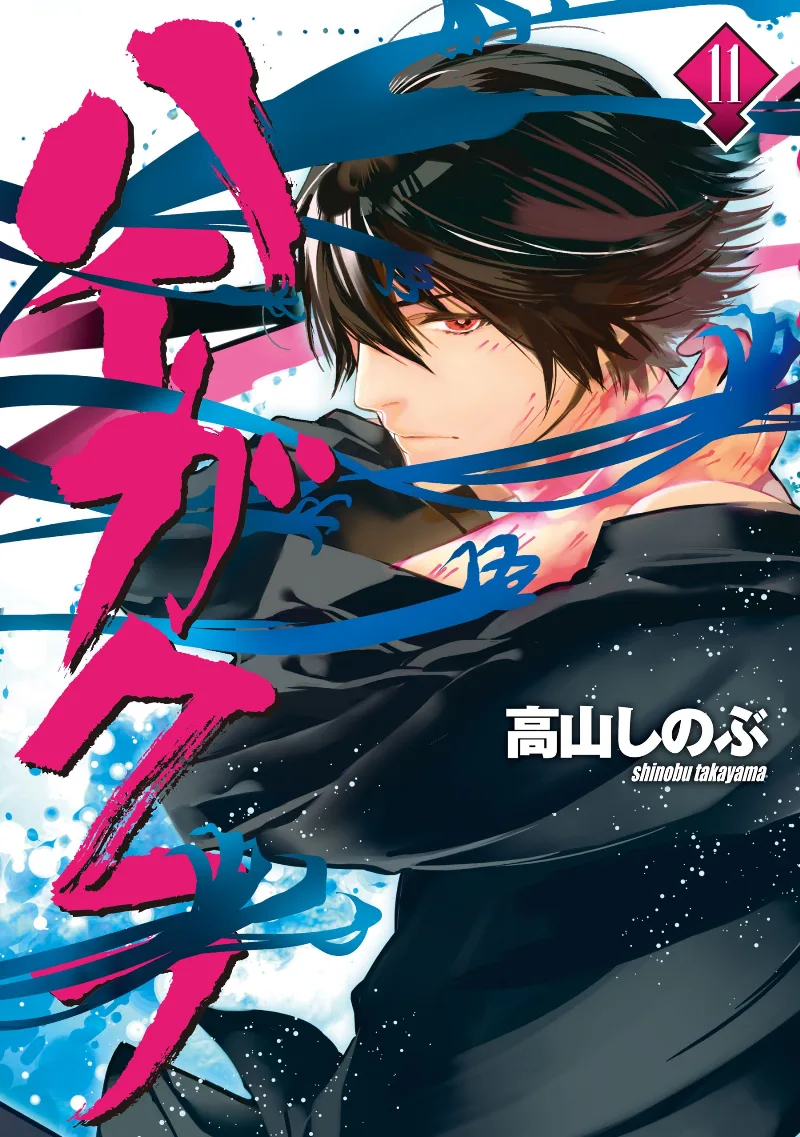 Volume 11