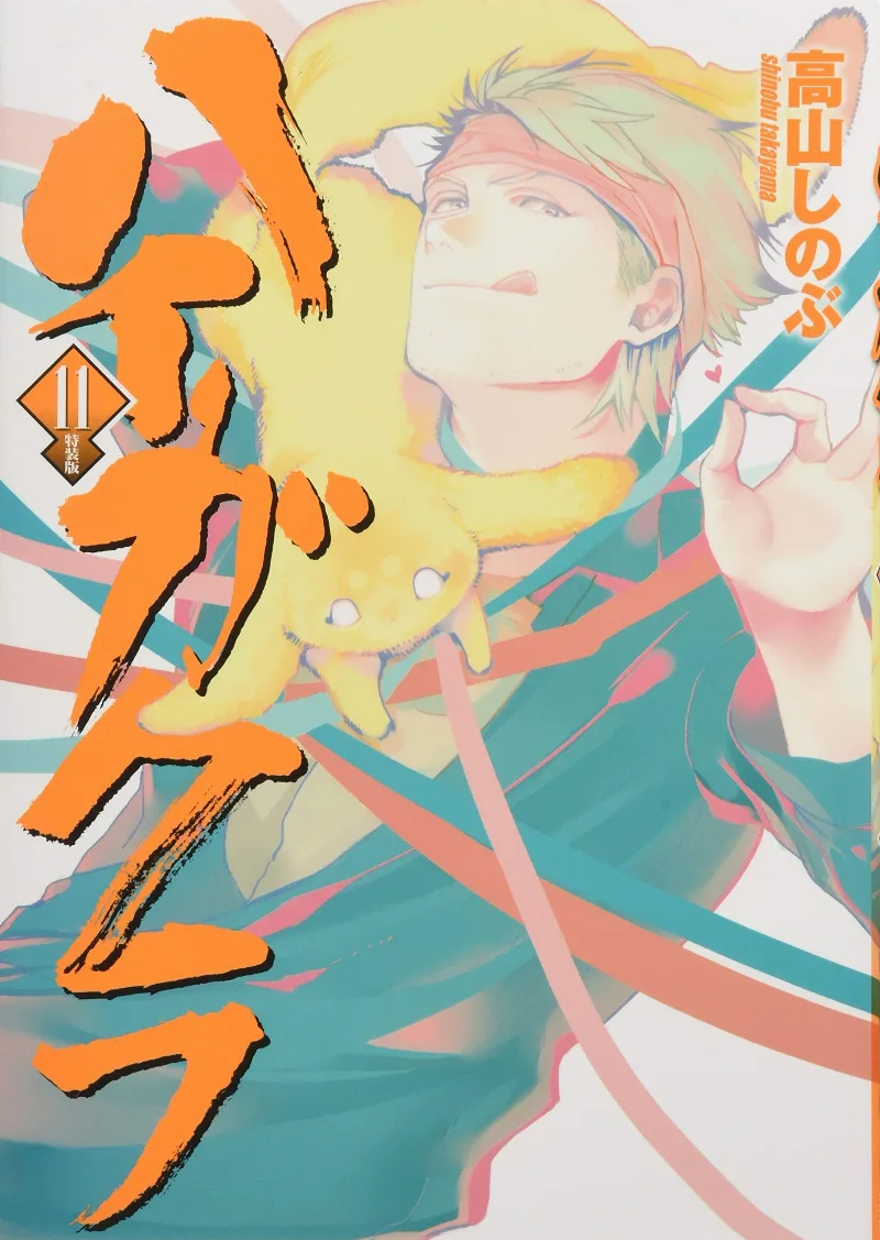 Volume 11.1