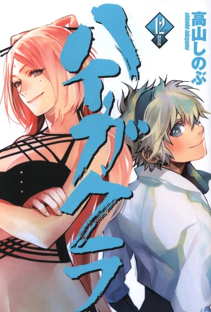 Volume 12.1