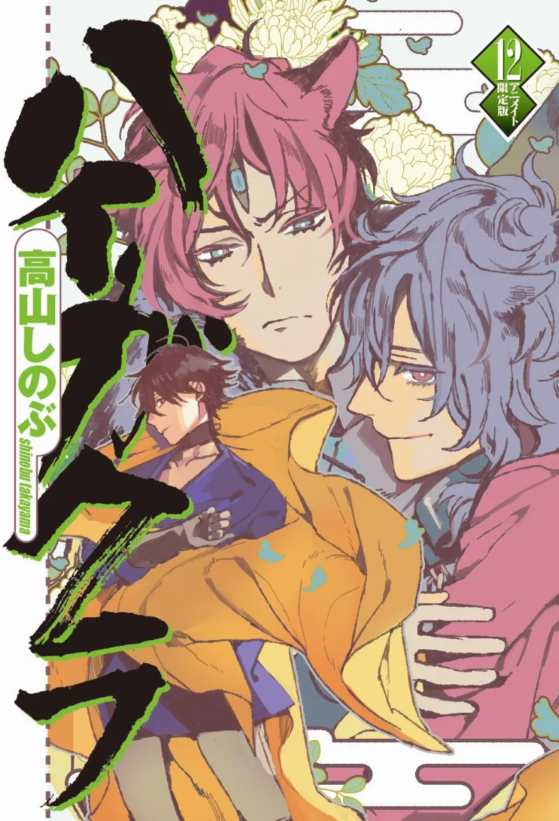 Volume 12.2