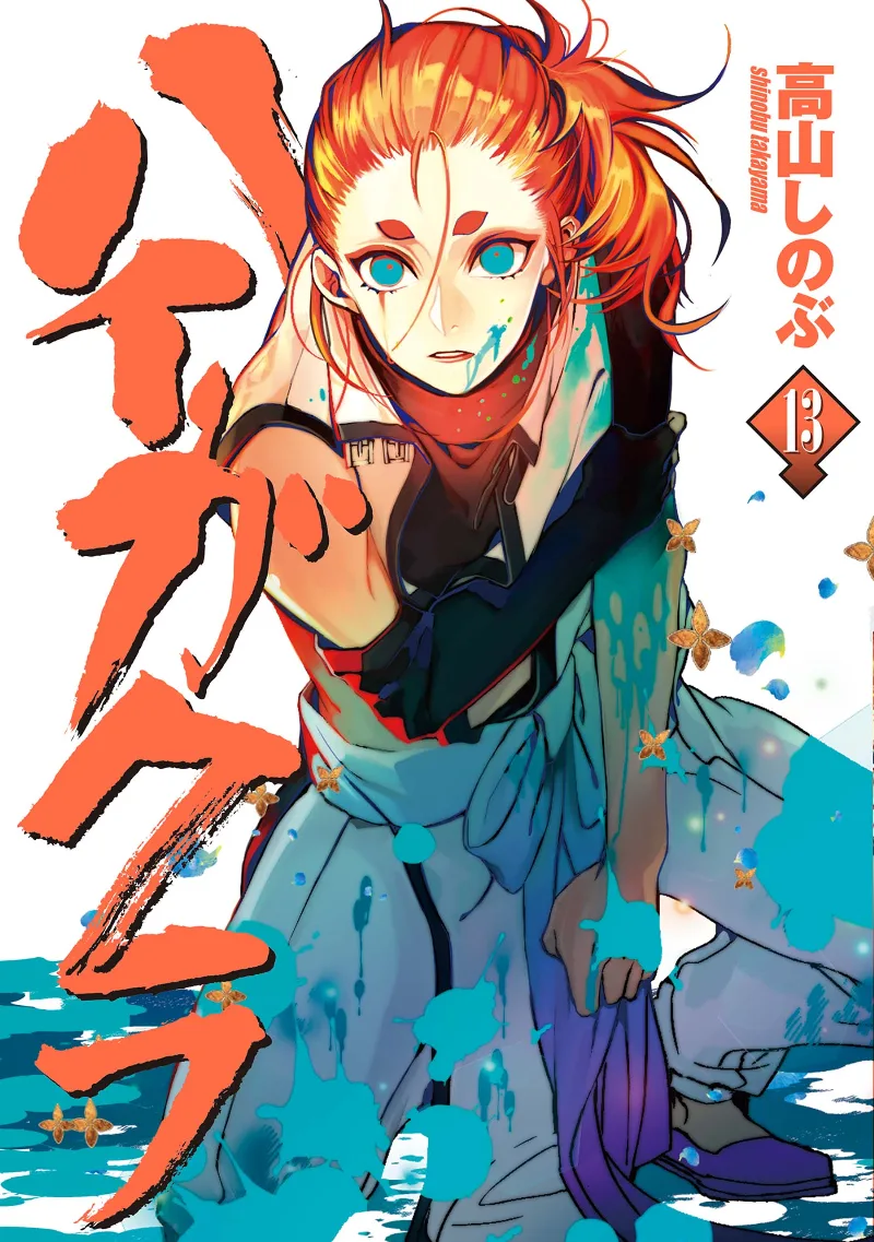 Volume 13