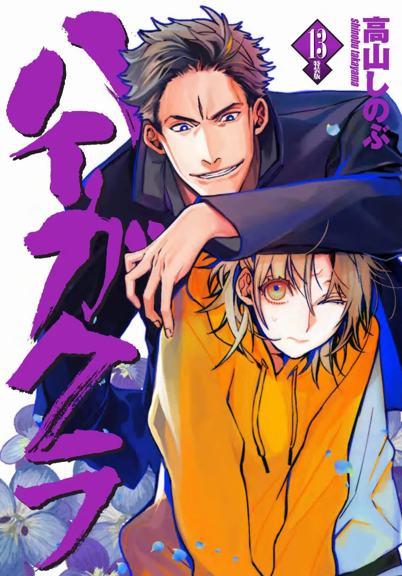 Volume 13.1
