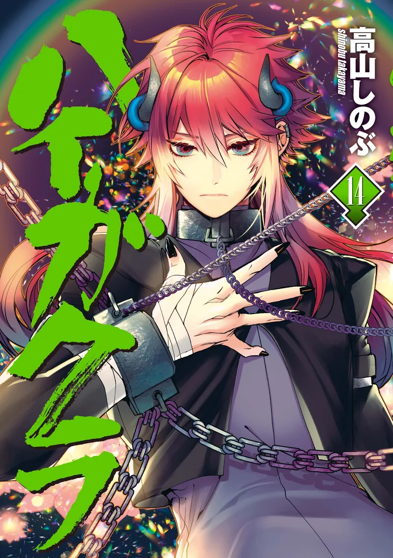 Volume 14
