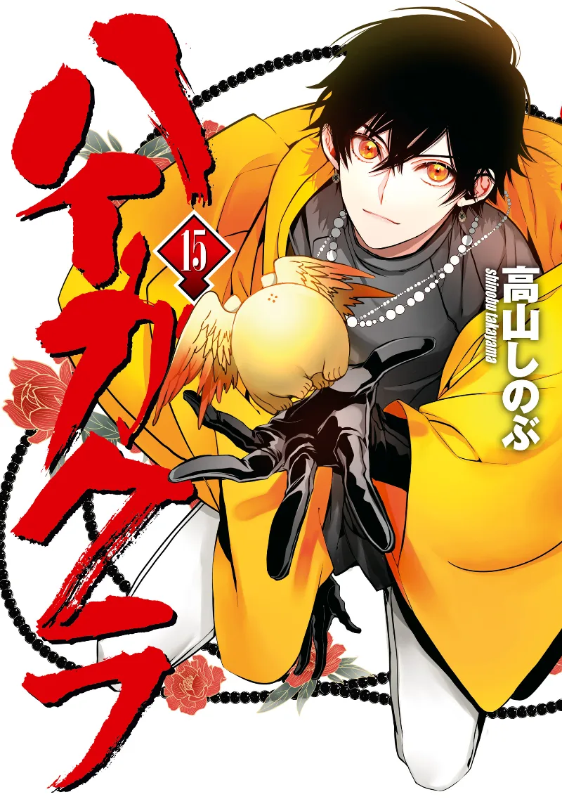 Volume 15