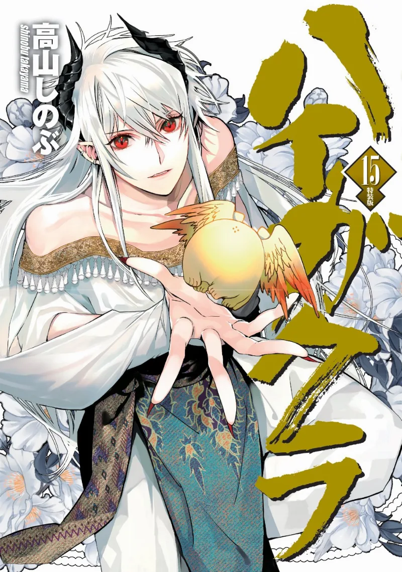 Volume 15.1