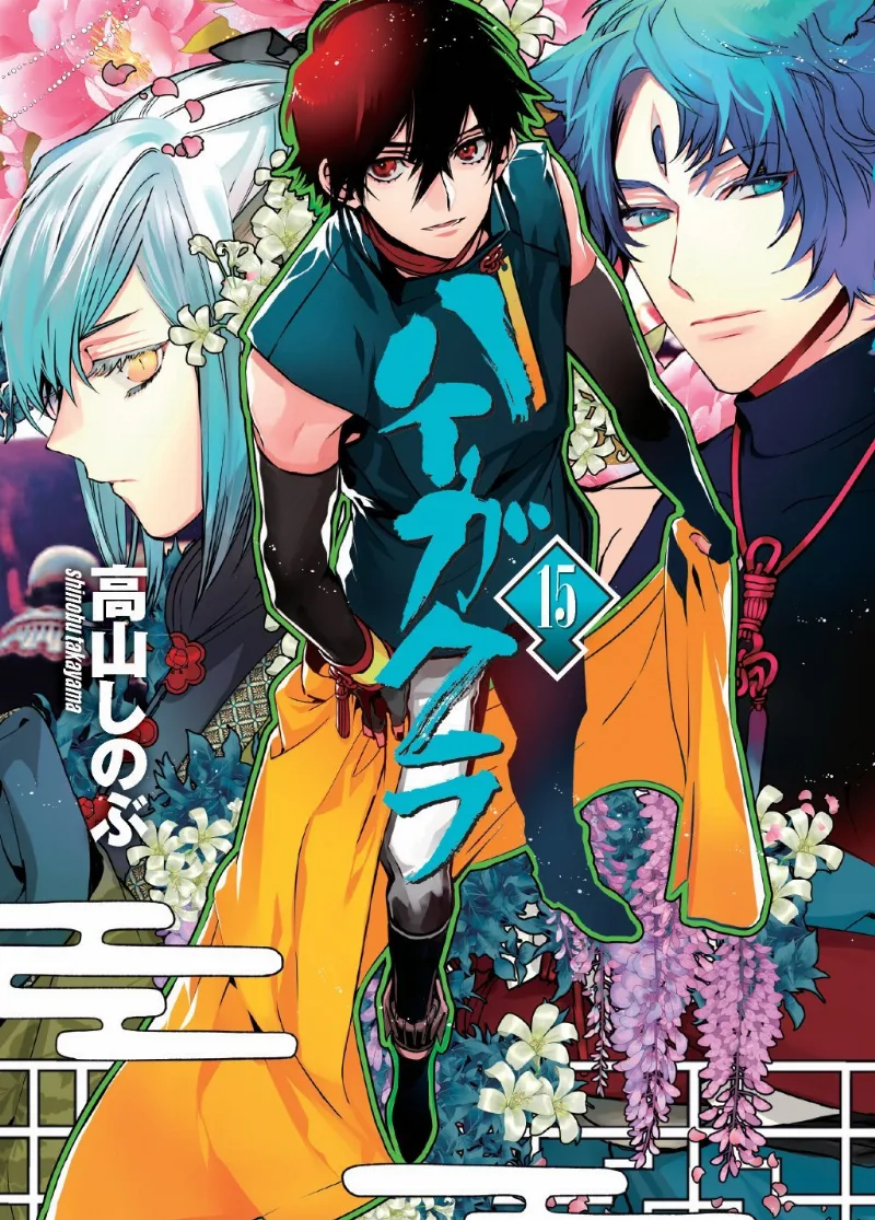 Volume 15.2