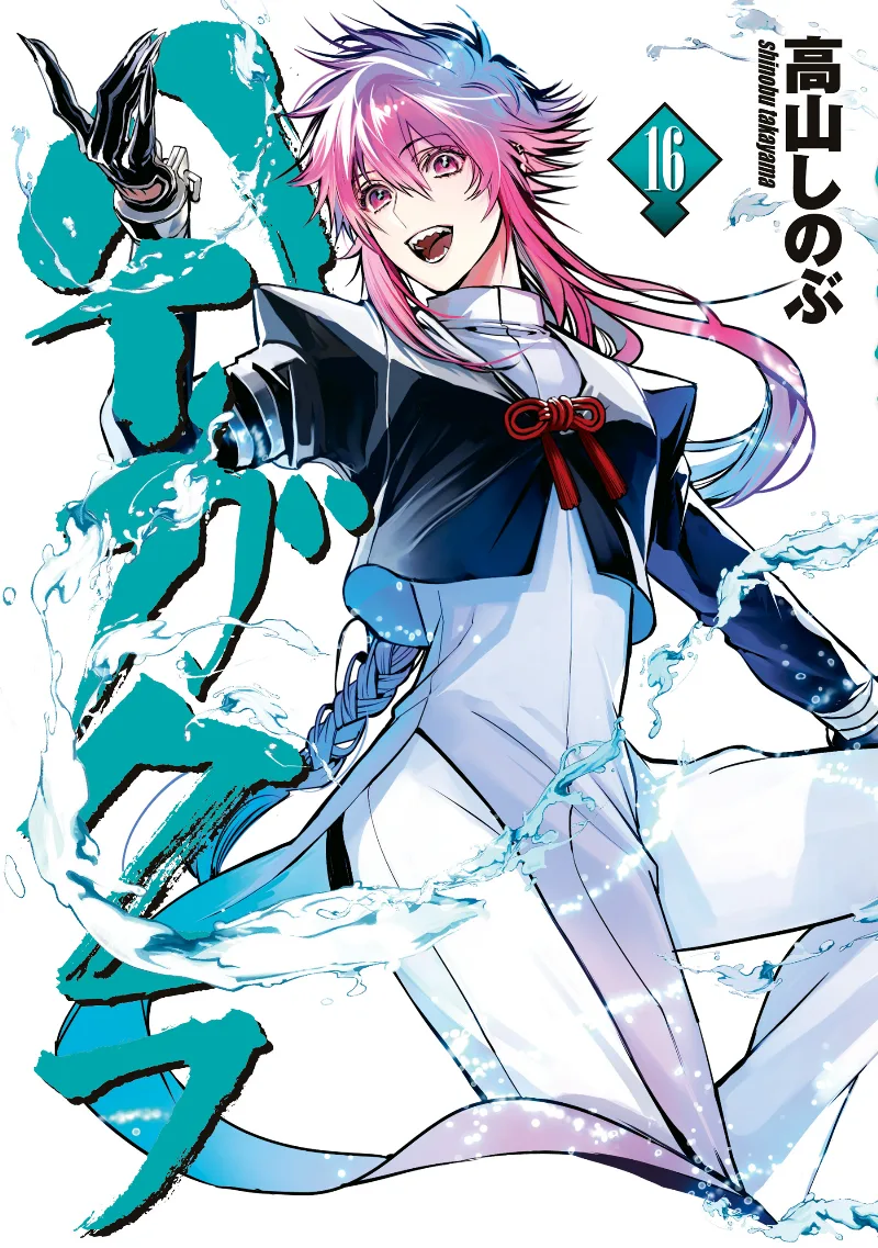 Volume 16