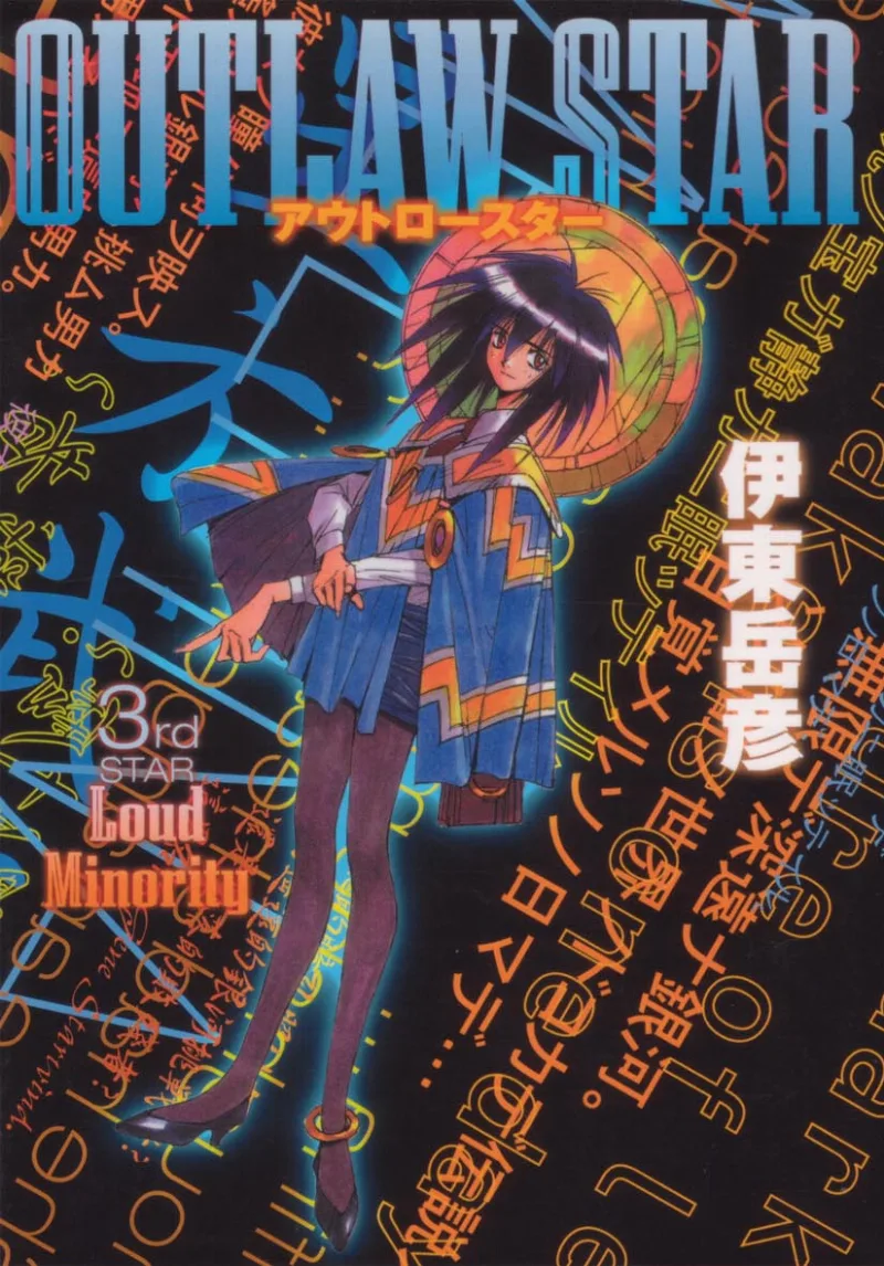 Volume 03