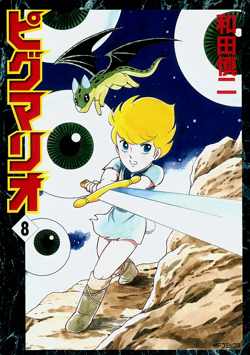 Volume 08.1