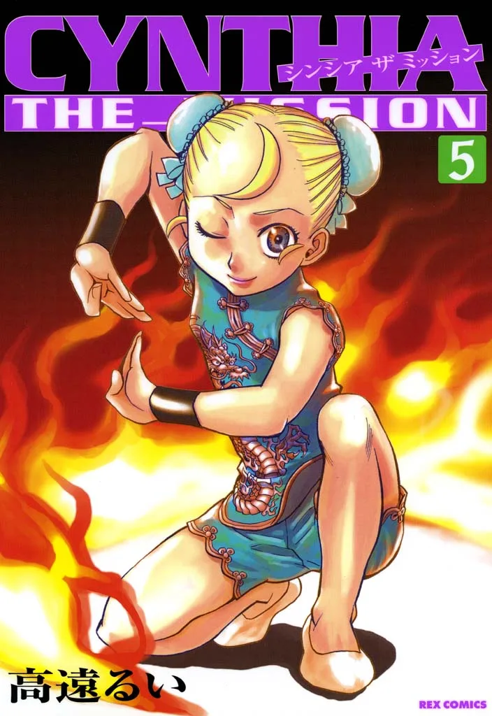 Volume 05