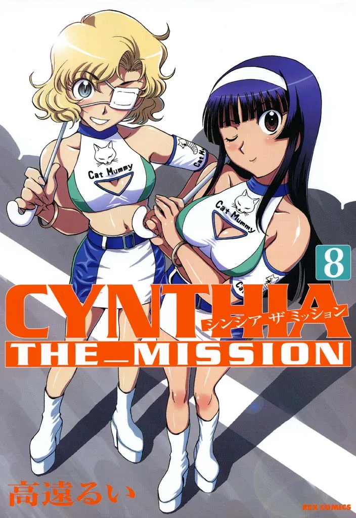 Volume 08