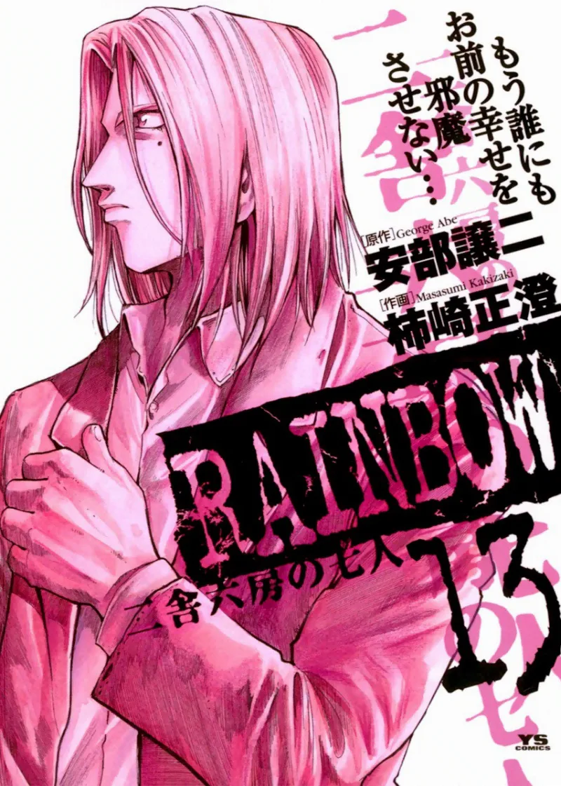 Volume 13