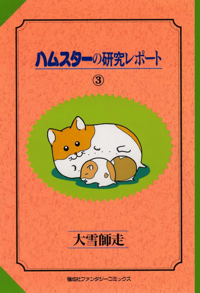 Volume 03